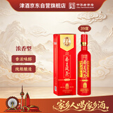 津酒帝王风范·庆典 浓香型白酒 39度 598ml 单瓶装 中秋送礼婚宴用酒