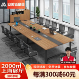 安美诚家具（ANMEICHENG FURNITURE）会议桌会议室桌会客桌会议桌椅组合 2.4*1.2米【含8把椅】