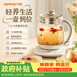 九阳（Joyoung） 养生壶1.5L茶具电茶壶煮茶壶花茶壶玻璃煮茶器煎药壶中药锅药膳电水壶烧水壶 【超高性价比断货款】 1.5L