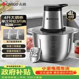 志高（CHIGO）绞肉机家用商用4L大容量多功能电动料理机304全不锈钢切肉机大功率碎肉馅机绞馅机2026新款 wn-19
