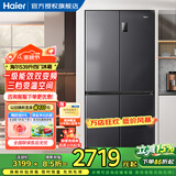 海尔（Haier）冰箱四开门539升一级能效节能省电双变频双循环风冷无霜超大容量双开门十字对开门智能超薄电冰箱 【母婴变温空间-黑金净化抗菌-十大精细分储区域】