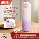 膳魔师（THERMOS）保温杯316L不锈钢大容量水杯儿童男女情侣杯子生日礼物团购 【新色】梦幻粉紫 500ml