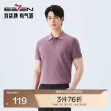 柒牌新款夏polo衫男款短袖轻商务休闲纯色翻领上衣【10A抗菌2A防螨】 灰紫(升级凉感不变形领) M