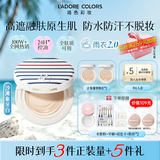 烙色（LAC）雨衣2.0沙滩气垫一正两替象牙白36g高遮瑕24H持妆生日礼物送女友