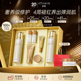 伊思（It’s skin）晶钻蜗牛水乳套装清爽型 抗皱保湿紧致舒缓护肤品生日礼物女