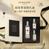 祖玛珑香水鼠尾草与海盐香氛混搭礼盒(30ml+9ml*2) 生日礼物送女友