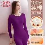 浪莎秋衣秋裤纯棉女士棉毛衫薄款情侣保暖内衣套装舒适打底衫秋上新