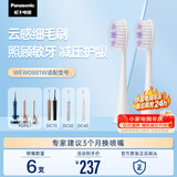 松下（Panasonic）WEW0881W405 牙刷头6只支装 适用于DC75/DC50/DC40/PDP67