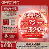 【原研进口】诺和泰 司美格鲁肽注射液1.34mg/ml*1.5ml 