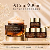 雅诗兰黛特润修护肌活精华小棕瓶眼霜(买15ml享30ml)送女友生日礼物