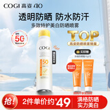 高姿透明防晒喷雾120ml SPF50+PA++++防水防汗 美白防晒 男女户外军训