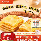广州酒家香蕉飞饼360g*3袋 9个 手抓饼馅饼爆浆小吃早餐半成品下午茶夜宵