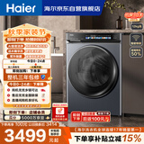 海尔（Haier）云溪4.0滚筒洗衣机单洗 12公斤 国家补贴自营直驱 一级能效73k升级国家补贴 AI直驱洁净BLEU583HU1