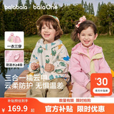 巴拉巴拉童装宝宝外套男童女童衣服婴儿上衣2026新款秋装儿童两件套连帽潮