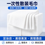 喜润家一次性毛巾理发美发店加厚洗头巾美容院浴巾擦头巾足疗店擦脚布