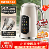 苏泊尔（SUPOR）豆浆机纯钛0涂层无缝内胆1.2L家用全自动破壁机轻音免滤高温自清洗母婴五谷杂粮浆料理机DJ12B-T88