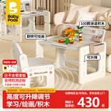 babypods儿童积木桌可升降书桌宝宝学习桌1-3-6岁幼儿园吃饭绘画桌椅套装