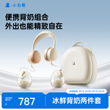 小白熊吸奶器免手扶电动热敷双边Z2+冰鲜收纳包背奶组合