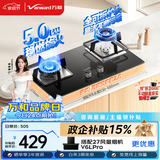 万和【小灶君B6L60】5kW天然气63%热效率猛火全可拆炉头嵌入式家用煤气双炉具台燃气灶