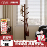 家逸实木衣帽架落地衣架卧室挂衣架办公挂衣服架子简易置物架