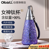 Oball教师节礼遇】纯钛保温杯送老师女生朋友礼盒生日礼物轻便吸管水杯