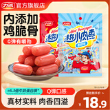 力诚迷你小肉枣罐装休闲零食办公室小香肠热狗迷你烤肠火腿肠子弹肠 【香甜味+香辣味】 200g*2袋