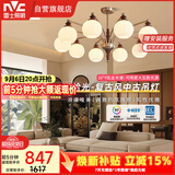 雷士（NVC）包安装中古风全光谱护眼吊灯法式复古高级感餐厅客厅吊灯宋式美学