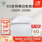 然牌酒店白色枕套一对 60支纯棉枕头套 100%全棉枕芯套 48x74cm