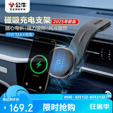 公牛公牛车载手机支架磁吸无线充多角度调节中控台仪表台随意贴