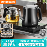 苏泊尔（SUPOR）【价保618】全自动上水壶茶台一体玻璃养生壶煮茶泡茶烧水壶多段保温电热水壶电茶炉SW-08C07