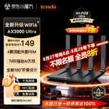 Tenda腾达路由器WiFi6+【泰山AX3000 Ultra】千兆穿墙王信号放大器增强无线家用甄选高配芯片AX12 Pro