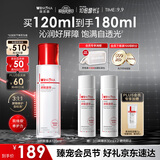 薇诺娜屏障速修精粹水120ml修护受损肌肤补水保湿教师节礼物
