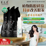 养元青云南白药洗发水防脱套组强根健发210mlx3+精华液60ml