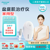 麻麻康盆底肌修复仪医用级产后漏尿私处紧致高张膨出七夕送礼MMK618i