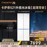 卡萨帝（Casarte）冰箱521升揽光冰箱十字对开门家用零嵌电冰箱 594mm专业超薄零嵌 一级能效节能变频国家补贴15% BCD-521WGCTDM4WKU1