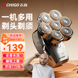志高（CHIGO）剃光头神器理发器男士专用电动剃头刀自助刮光头理发神器自理发器磁吸7刀2026新款R701毕业礼物