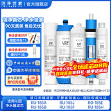 洁净世家适用沁园净水器滤芯10寸款RO-185/RU185系列全套PP棉活性炭反渗透膜 RU-185F【全套5支】