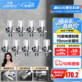 九牧（JOMOO）角阀黄铜加厚陶瓷阀芯八字阀三角阀冷热水角阀马桶角阀水阀 【9只】5冷4热角阀