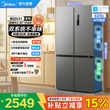 美的（Midea）525升家用电冰箱一级能效风冷无霜十字门四开门双变频大容量全空间养鲜抗菌净味新款冰箱 505升 全空间养鲜 美的MR-531WSPZE