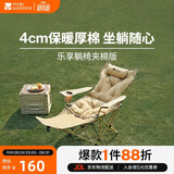 牧高笛（MOBIGARDEN）乐享夹棉躺椅 户外露营带枕三挡坐躺折叠椅 NX25665032 细沙黄