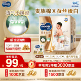 MOONY尤妮佳皇家佑肌婴儿拉拉裤XXL22贵族棉蚕丝超薄尿裤透气小风窗