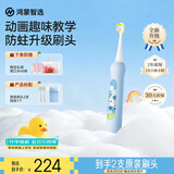 鸿蒙智选力博得智能儿童电动牙刷 食品接触级材质宝宝牙刷3-6-12岁儿童生日礼物蓝 支持华为智慧生活