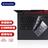 极川 联想ThinkPad X1 Carbon AI键盘膜2025/24款笔记本电脑键盘保护膜TPU超薄透明防水防尘罩