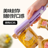 魔幻厨房便携封口机中秋节月饼包装袋小型家用密封机便携式封口器手压式