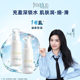 芙丽芳丝 【屈臣氏】芙丽芳丝水润保湿系列 化妆水乳液 新旧包装混发 乳液（清爽型） 100ml