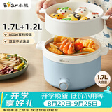 小熊（Bear）电煮锅 宿舍小电锅泡面火锅 电蒸锅蒸煮一体多功能多用途电热锅 1.7L屉蒸蒸笼电蒸锅 DRG-E17D2