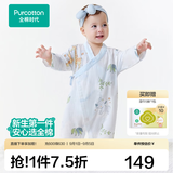 全棉时代婴儿连体衣爬服新生纯棉抗菌纱布新款防蚊男女幼童宝宝满月服和袍 【四季长袖】云中游乐园 59cm （0-3个月）