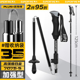 神火（SupFire）户外登山杖非碳纤维折叠伸缩专业手杖徒步爬山防身登山棍老人拐杖