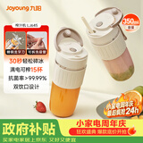 九阳（Joyoung）【七夕礼物】榨汁杯 果蔬榨汁机搅拌杯 婴儿辅食机电动多功能10叶刀秒碎冰果汁杯LJ645