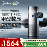 美的（Midea）【甲醛数显净化加湿器一体】空气净化器鼻炎家用除醛烟味异味过敏原空气净化机RX600ProH